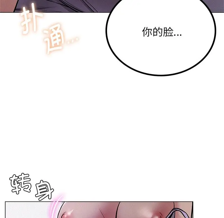 漫画《屋檐下的光》第6话第127张图