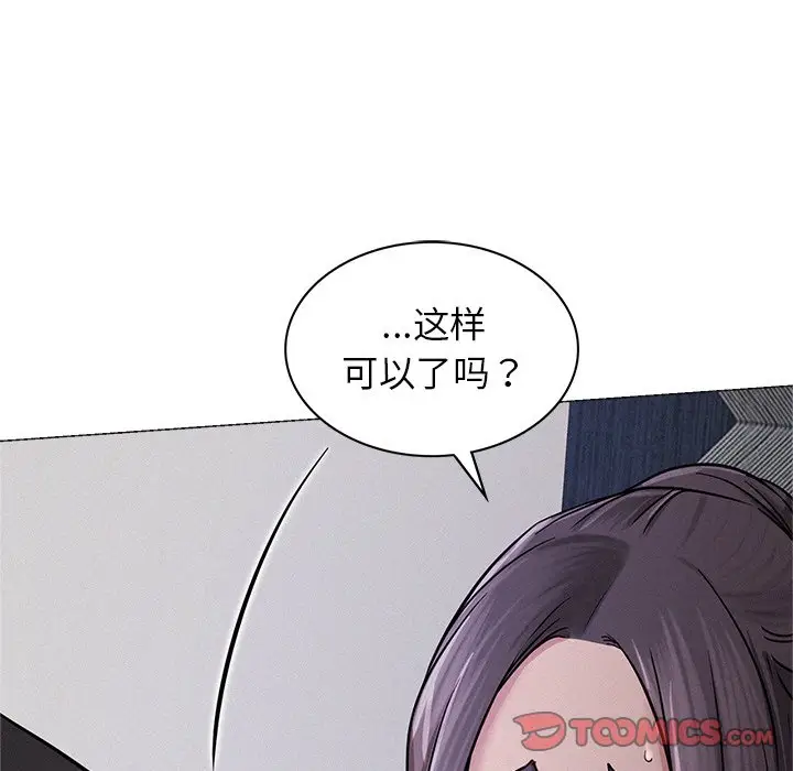 漫画《屋檐下的光》第6话第129张图