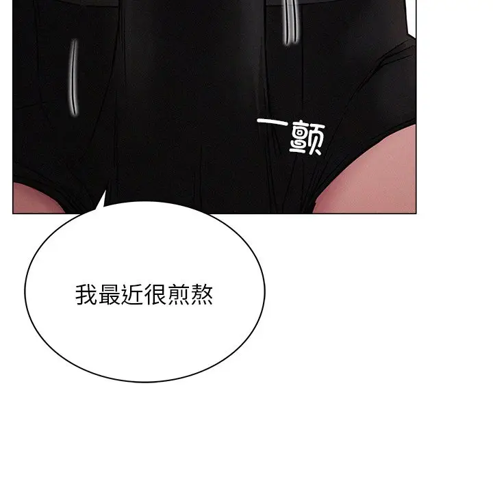 漫画《屋檐下的光》第6话第134张图