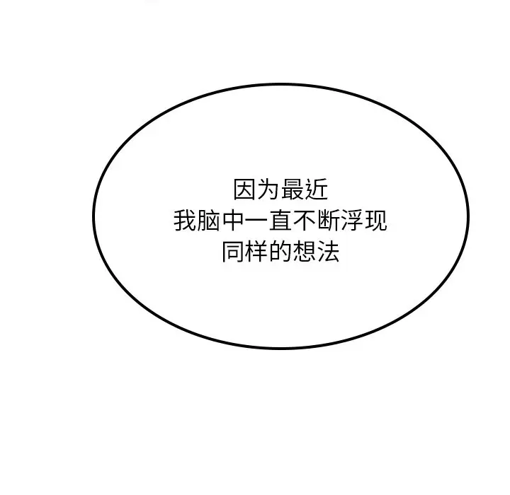 漫画《屋檐下的光》第6话第136张图