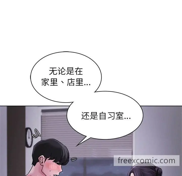 漫画《屋檐下的光》第6话第137张图