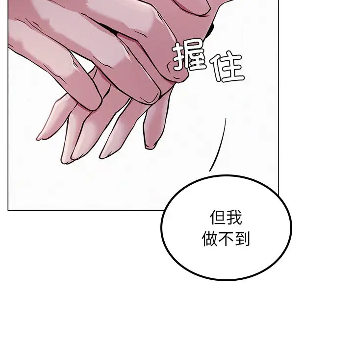 漫画《屋檐下的光》第6话第140张图