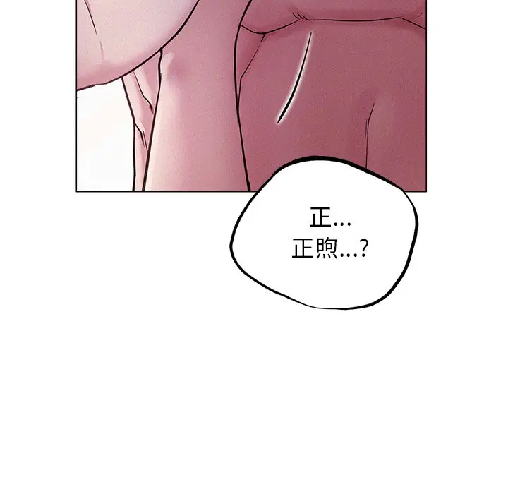 漫画《屋檐下的光》第6话第142张图