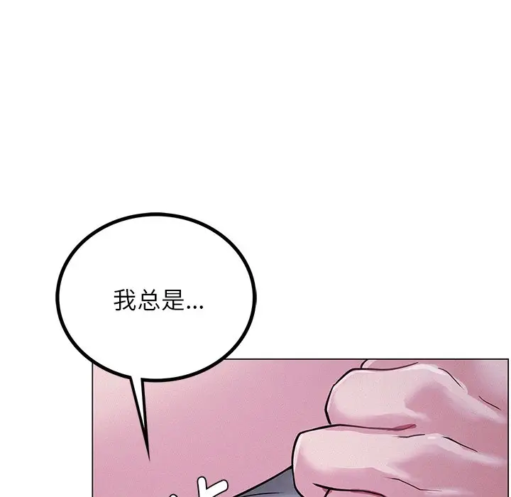 漫画《屋檐下的光》第6话第143张图