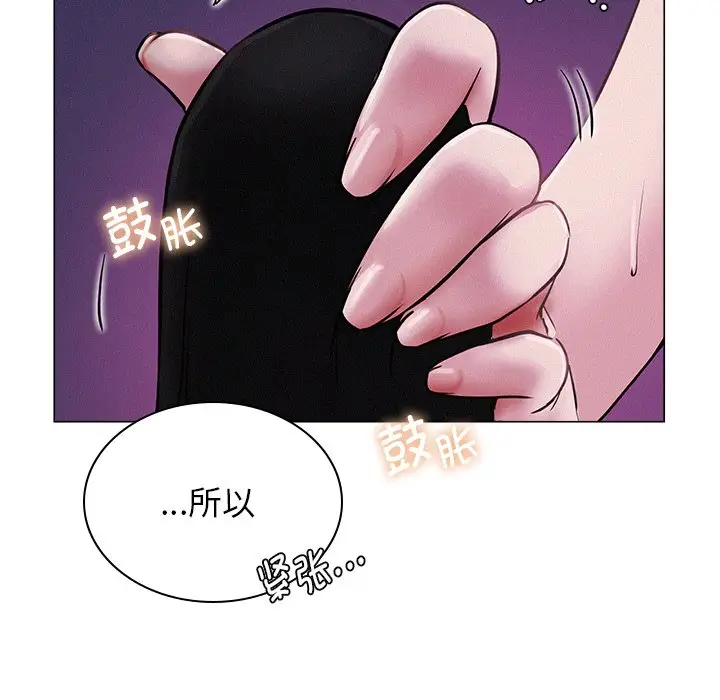 漫画《屋檐下的光》第6话第146张图