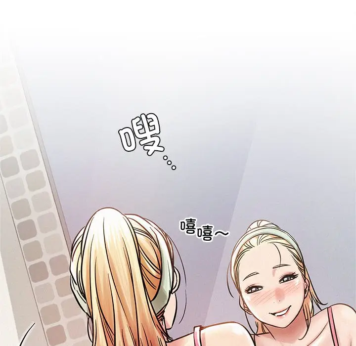 漫画《屋檐下的光》第6话第22张图