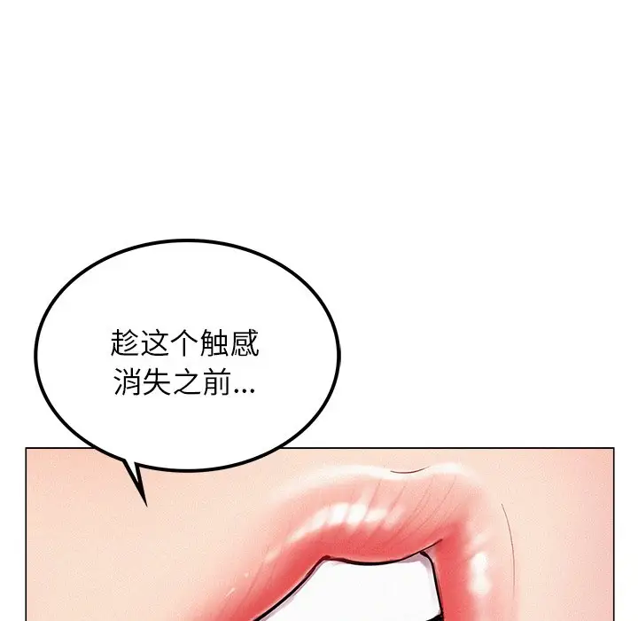 漫画《屋檐下的光》第6话第28张图