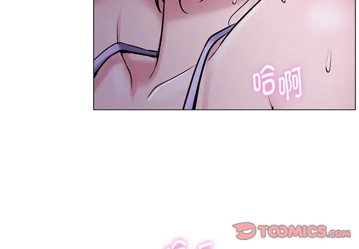 漫画《屋檐下的光》第6话第3张图