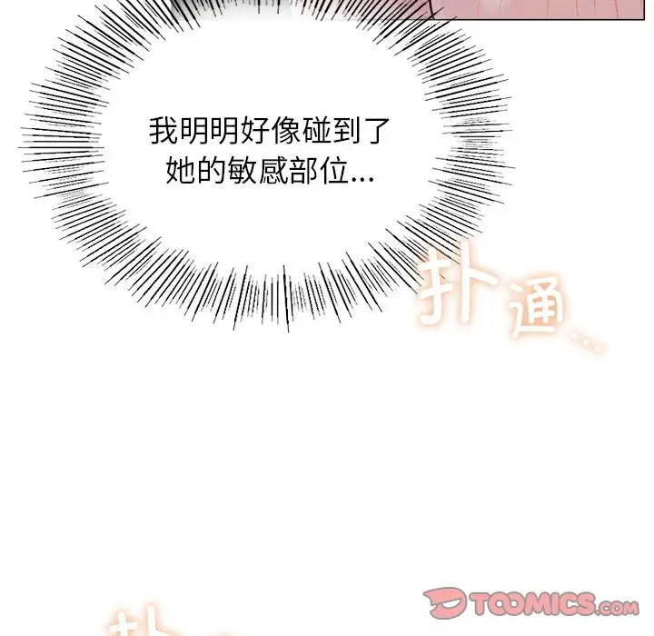 漫画《屋檐下的光》第6话第39张图
