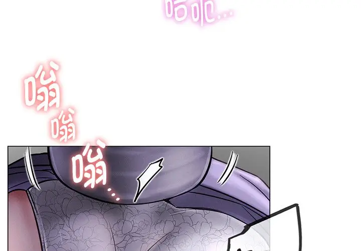 漫画《屋檐下的光》第6话第4张图
