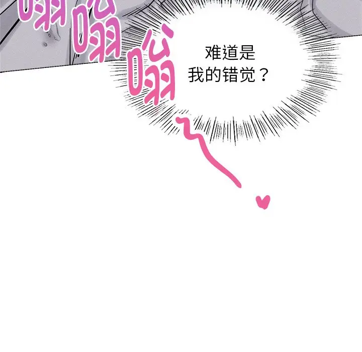 漫画《屋檐下的光》第6话第45张图