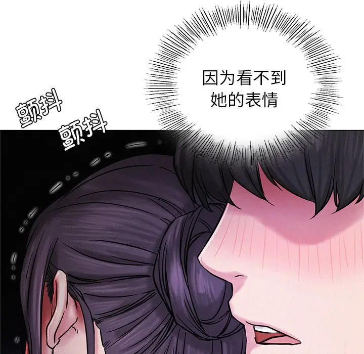 漫画《屋檐下的光》第6话第50张图