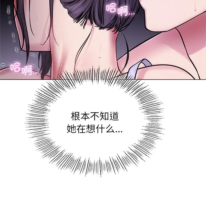 漫画《屋檐下的光》第6话第51张图