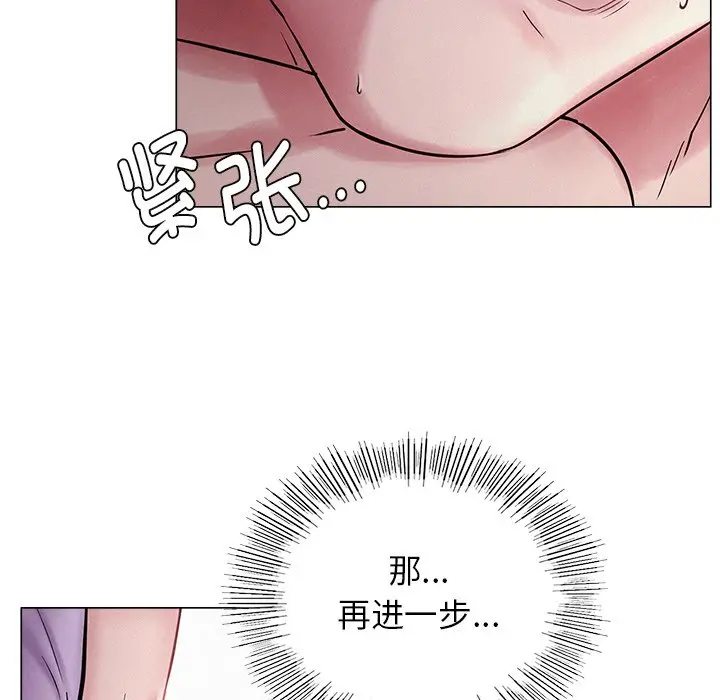 漫画《屋檐下的光》第6话第60张图