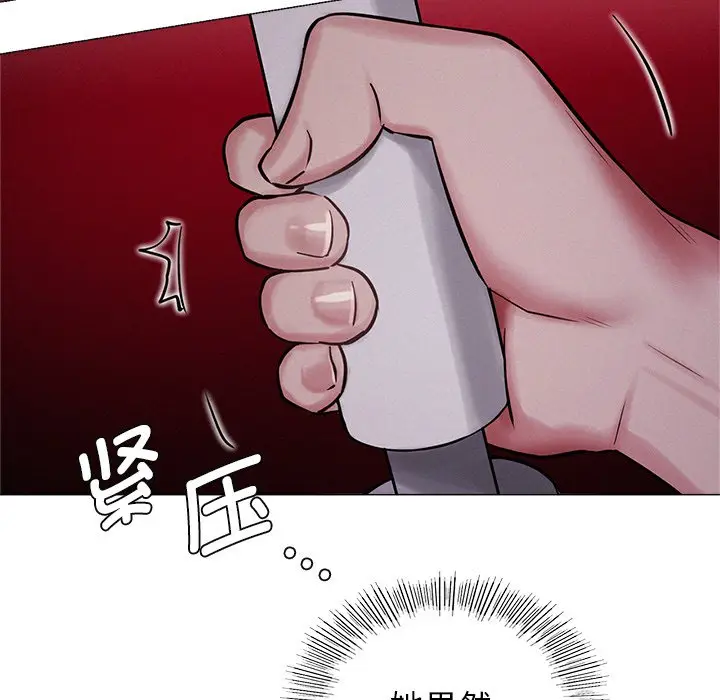 漫画《屋檐下的光》第6话第74张图