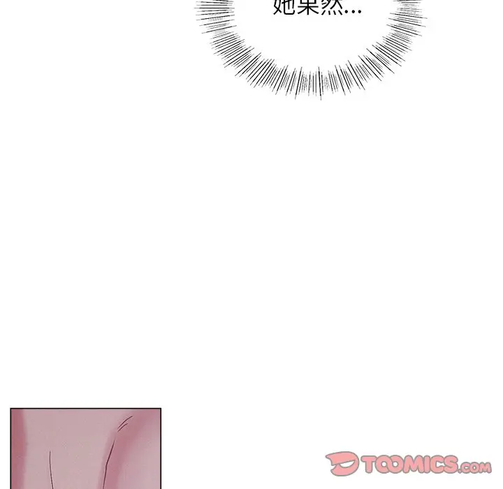 漫画《屋檐下的光》第6话第75张图