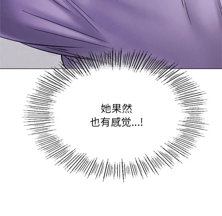 漫画《屋檐下的光》第6话第79张图