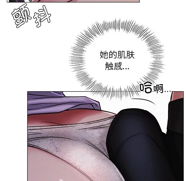 漫画《屋檐下的光》第6话第81张图