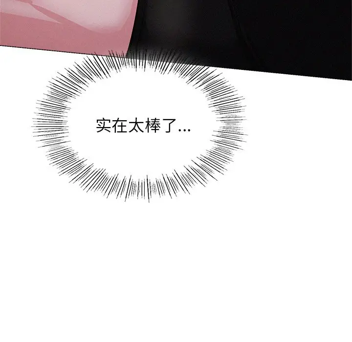 漫画《屋檐下的光》第6话第85张图