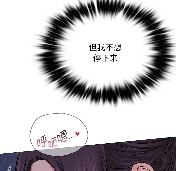 漫画《屋檐下的光》第6话第97张图