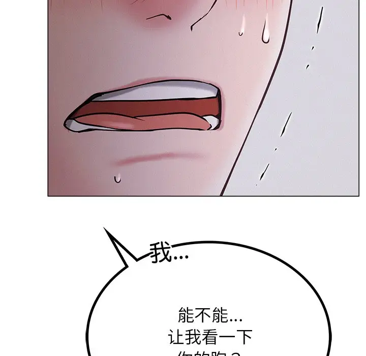 漫画《屋檐下的光》第7话第100张图