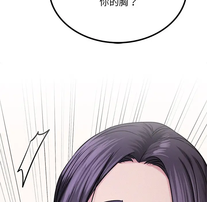 漫画《屋檐下的光》第7话第101张图