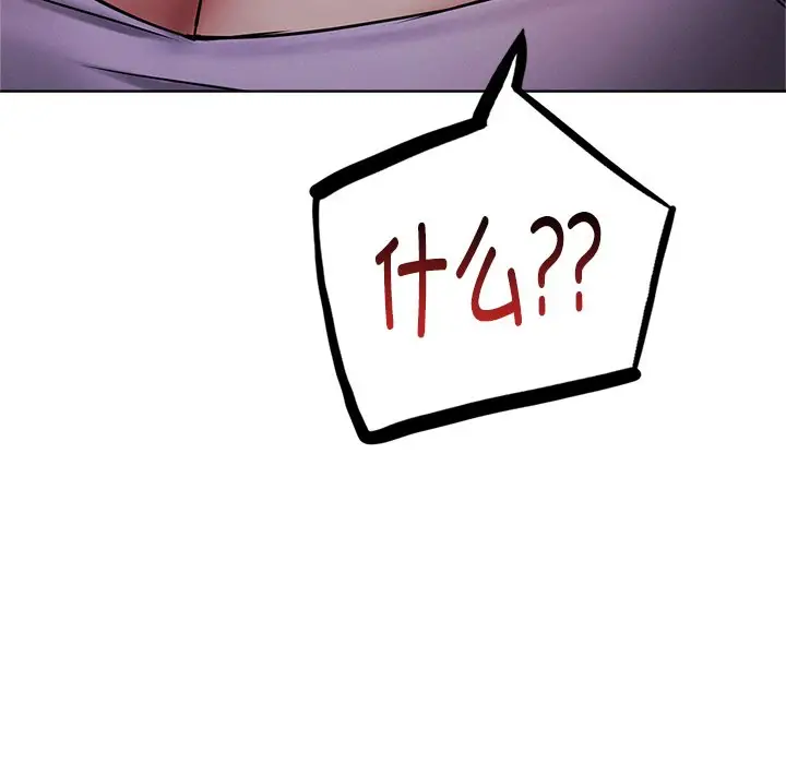 漫画《屋檐下的光》第7话第104张图