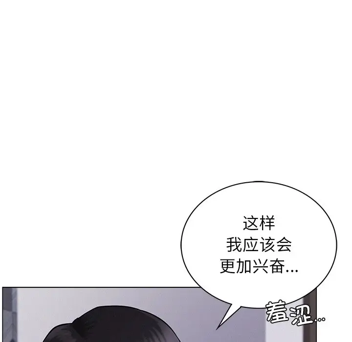 漫画《屋檐下的光》第7话第105张图