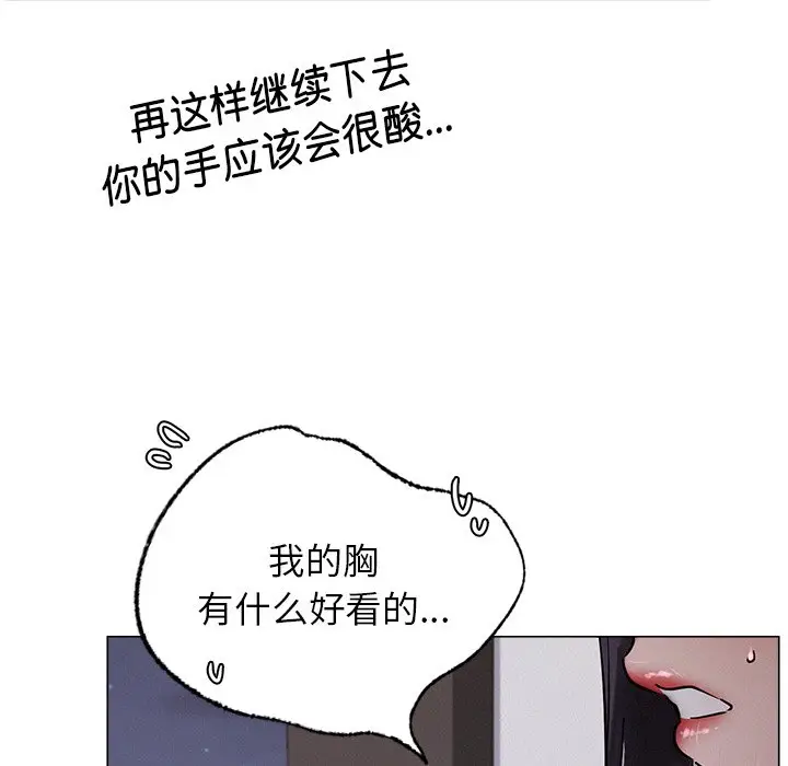 漫画《屋檐下的光》第7话第107张图