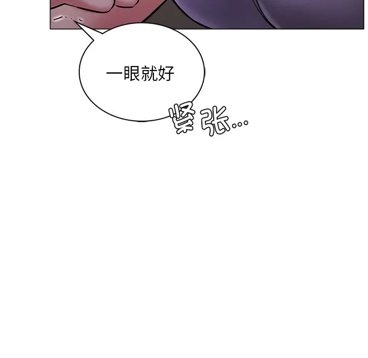 漫画《屋檐下的光》第7话第109张图