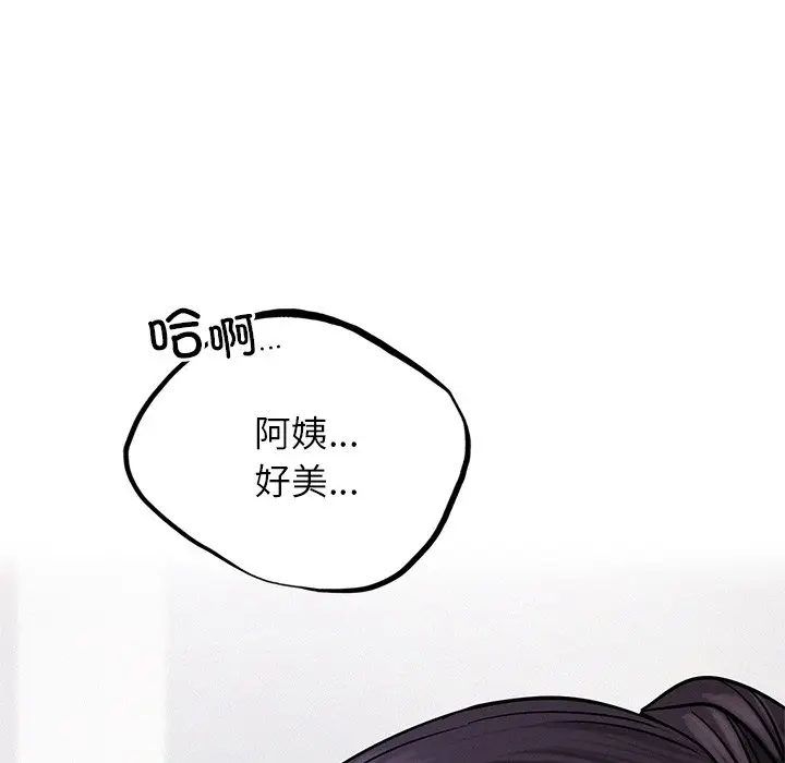 漫画《屋檐下的光》第7话第117张图