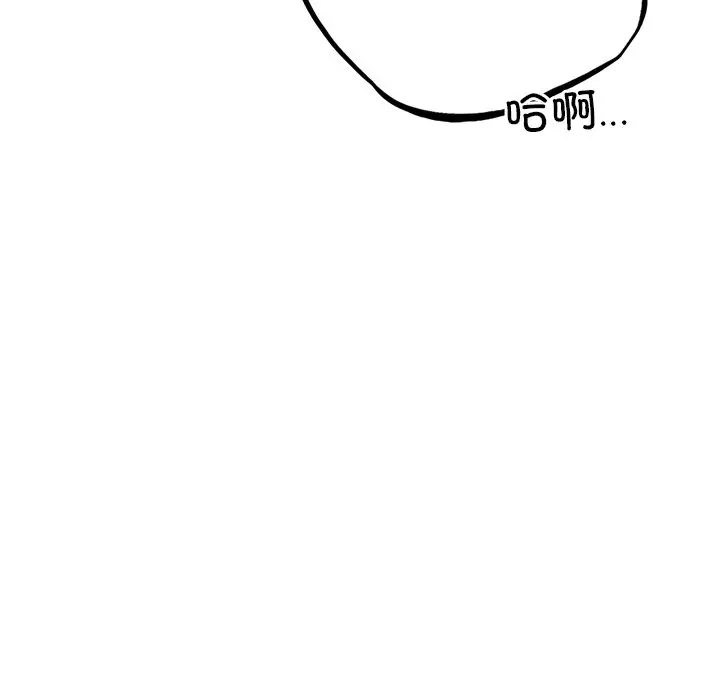 漫画《屋檐下的光》第7话第122张图