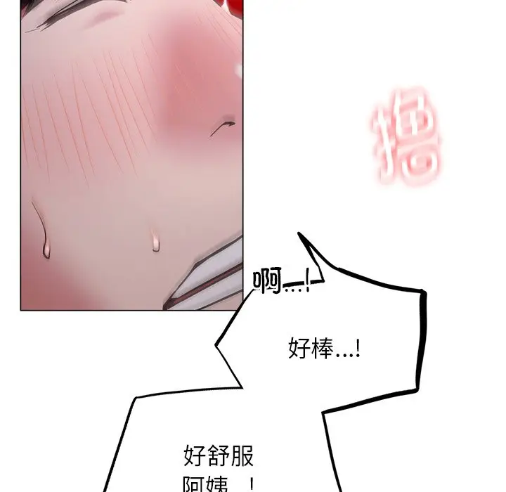 漫画《屋檐下的光》第7话第132张图