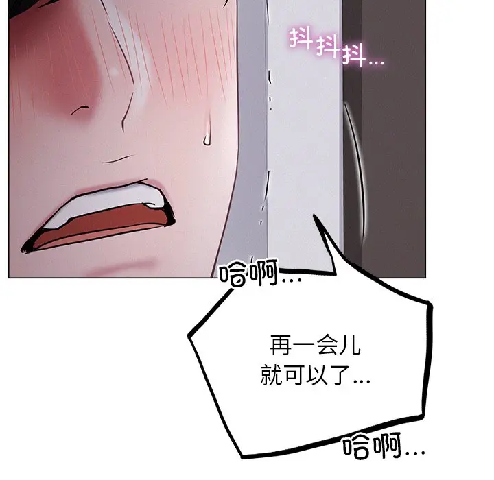 漫画《屋檐下的光》第7话第134张图