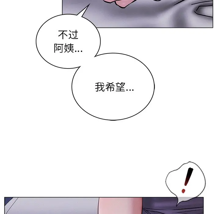 漫画《屋檐下的光》第7话第136张图