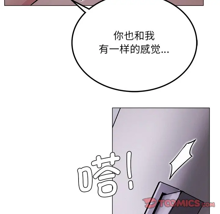 漫画《屋檐下的光》第7话第138张图