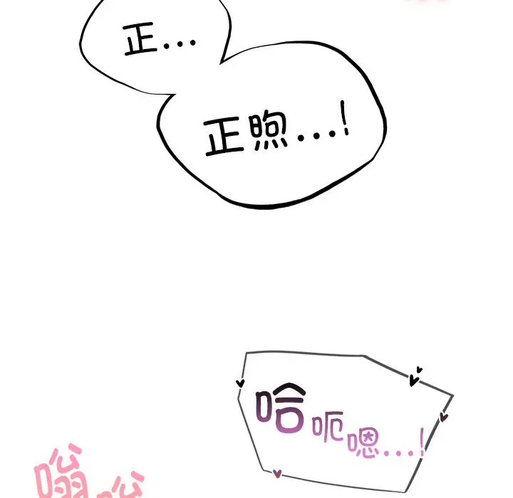 漫画《屋檐下的光》第7话第145张图
