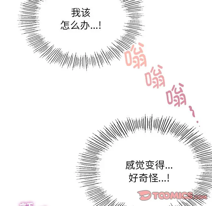 漫画《屋檐下的光》第7话第147张图