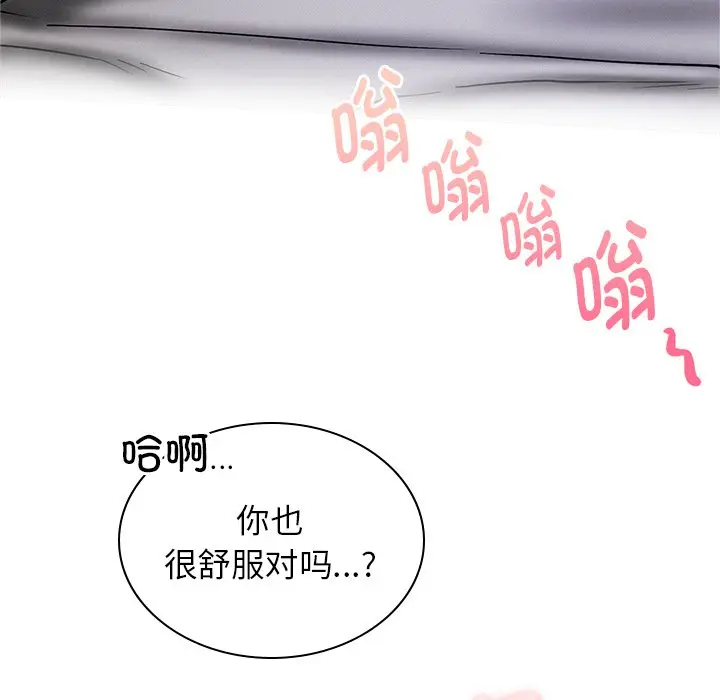 漫画《屋檐下的光》第7话第149张图