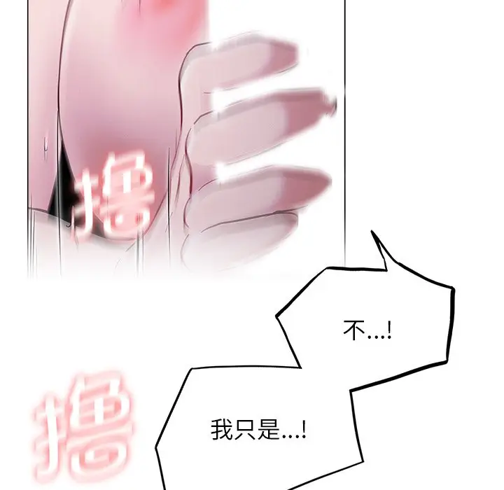 漫画《屋檐下的光》第7话第151张图