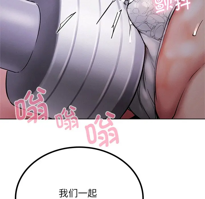 漫画《屋檐下的光》第7话第157张图