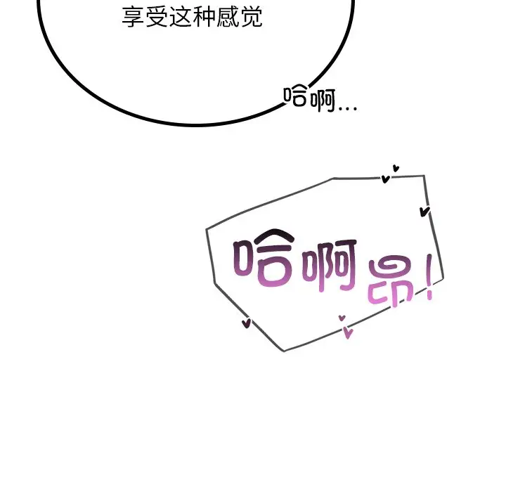 漫画《屋檐下的光》第7话第158张图
