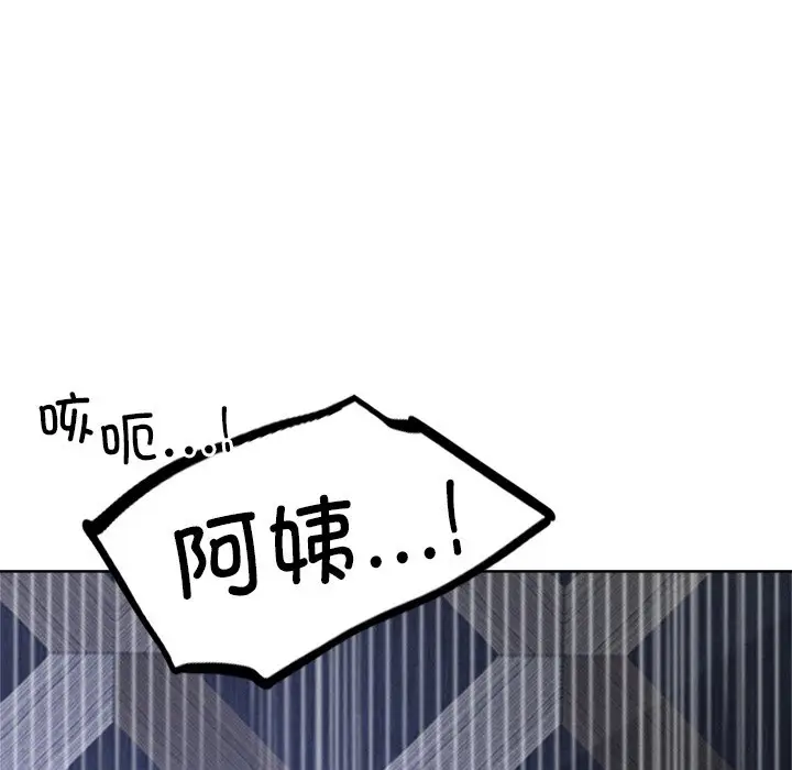 漫画《屋檐下的光》第7话第159张图