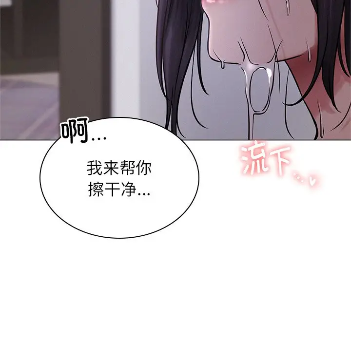 漫画《屋檐下的光》第7话第168张图