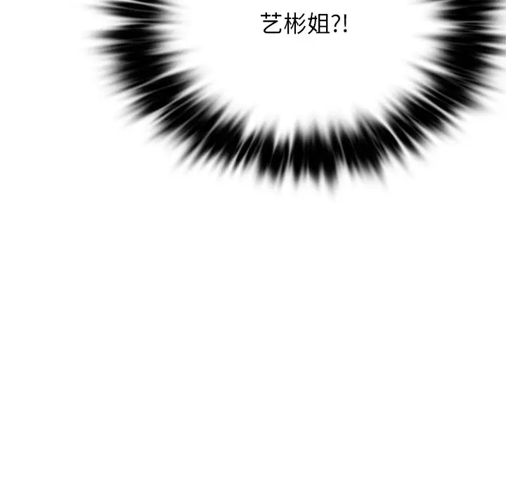 漫画《屋檐下的光》第7话第175张图