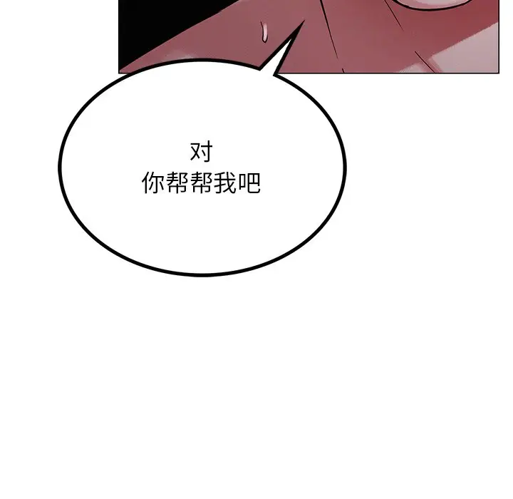 漫画《屋檐下的光》第7话第19张图