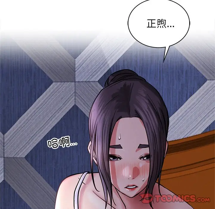 漫画《屋檐下的光》第7话第21张图
