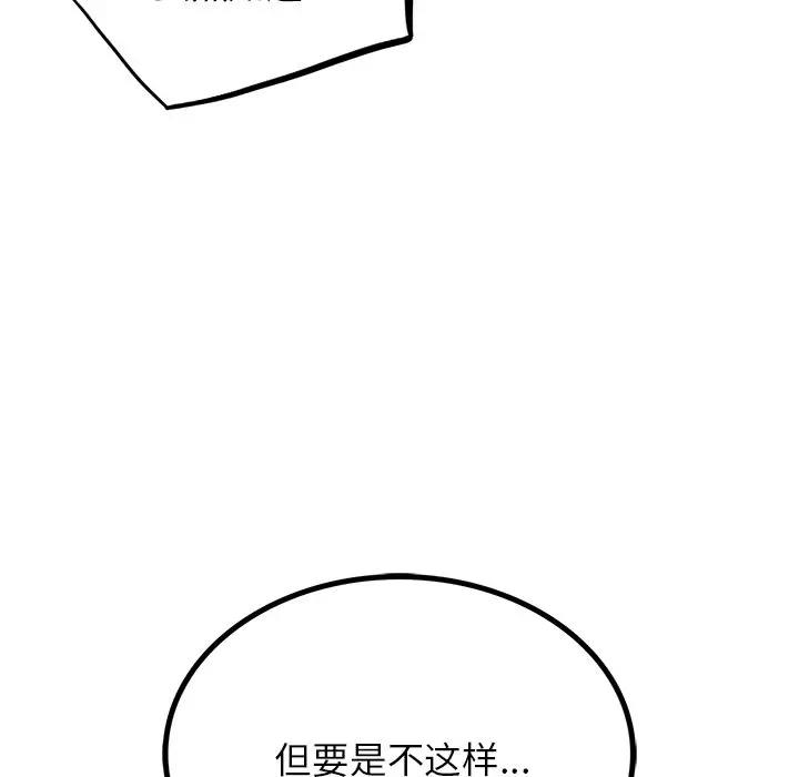 漫画《屋檐下的光》第7话第28张图