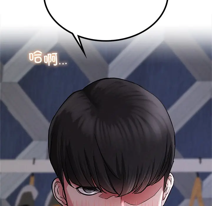 漫画《屋檐下的光》第7话第29张图