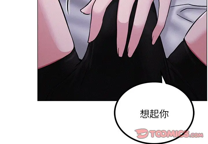 漫画《屋檐下的光》第7话第3张图